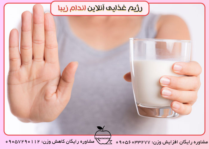 چرا بعد از خوردن شیر حالم بد میشود