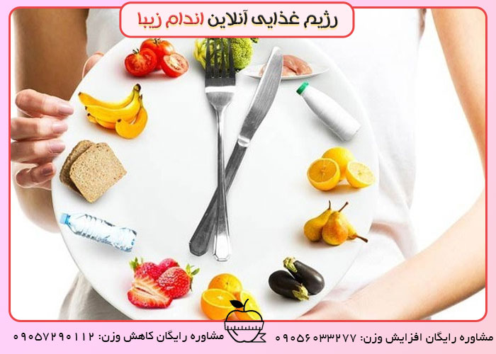 وعده های غذایی برای کاهش وزن