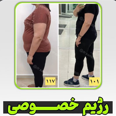 nomoneh2 نمونه های رژیم غذایی آنلاین