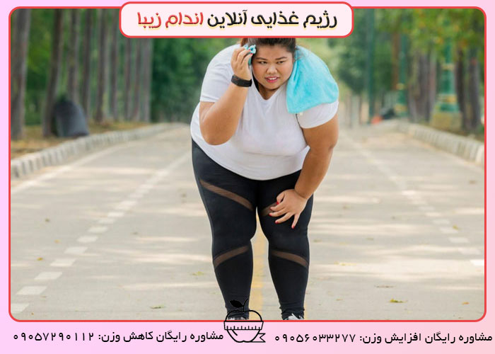 رژیم کاهش وزن بزرگسالان