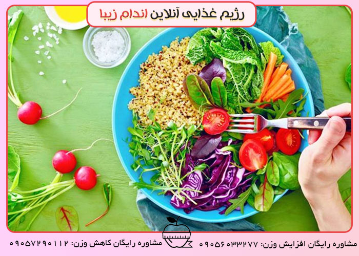 آسانترین رژیم کاهش وزن و لاغری