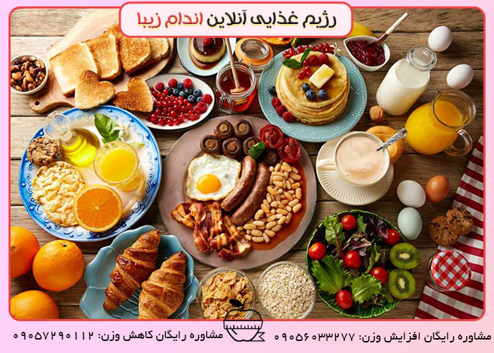 صبحانه بخوریم لاغر میشیم
