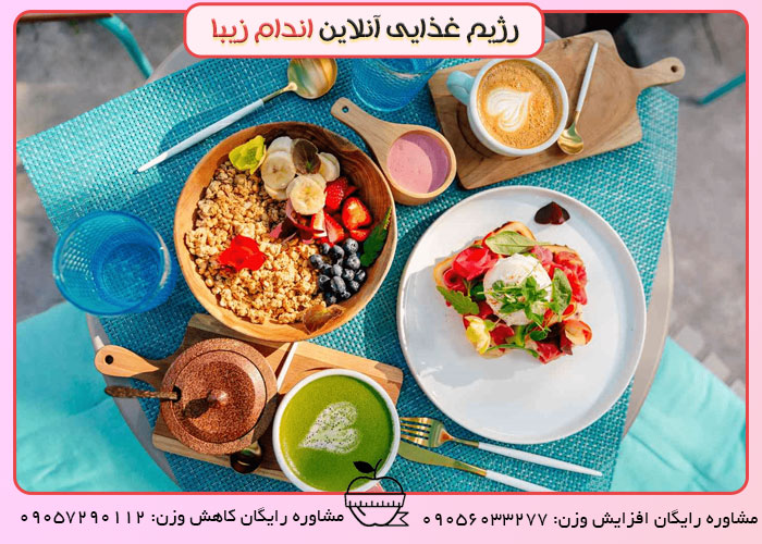 انواع صبحانه های مفید برای لاغری