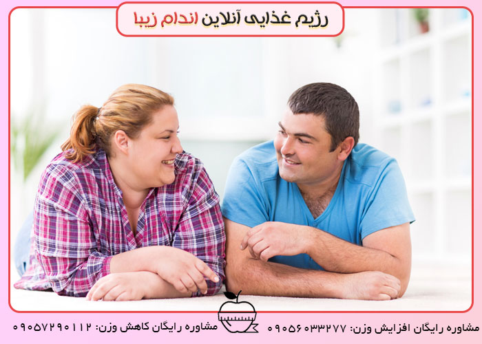علل چاقی بعد از ازدواج