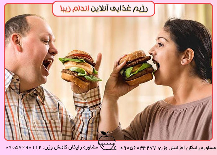 تاثیر غذا در چاقی بعد از ازدواج