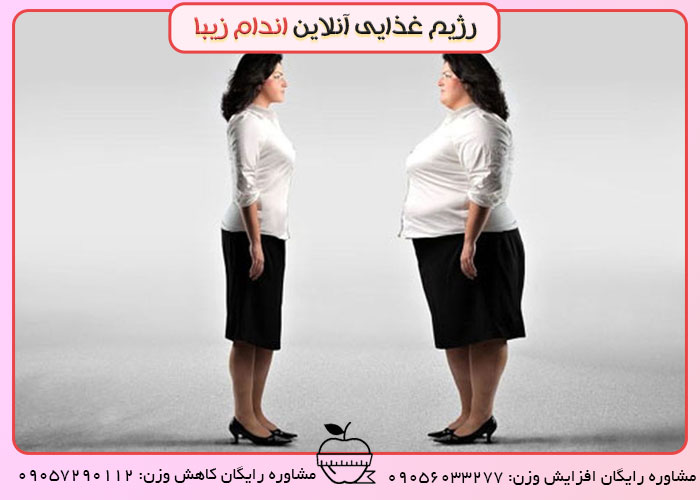 برای رفع چاقی بعد از ازدواج چه کنیم؟