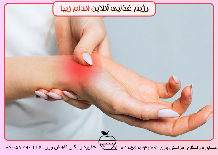 لاغری با بیماری رماتیسم مفصلی