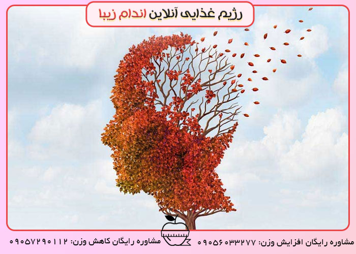 آیا زوال عقل باعث لاغری می شود؟