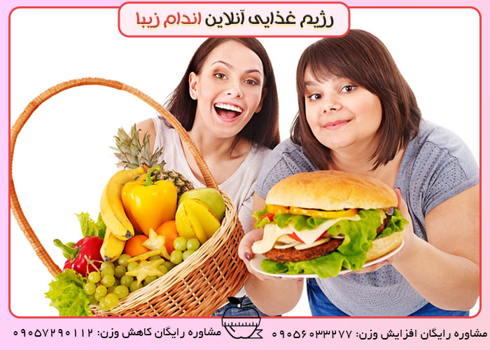 راهکارهای کاهش اشتها برای لاغری