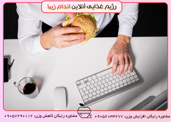 با ذهن متمرکز غذا بخورد تا لاغر شوید