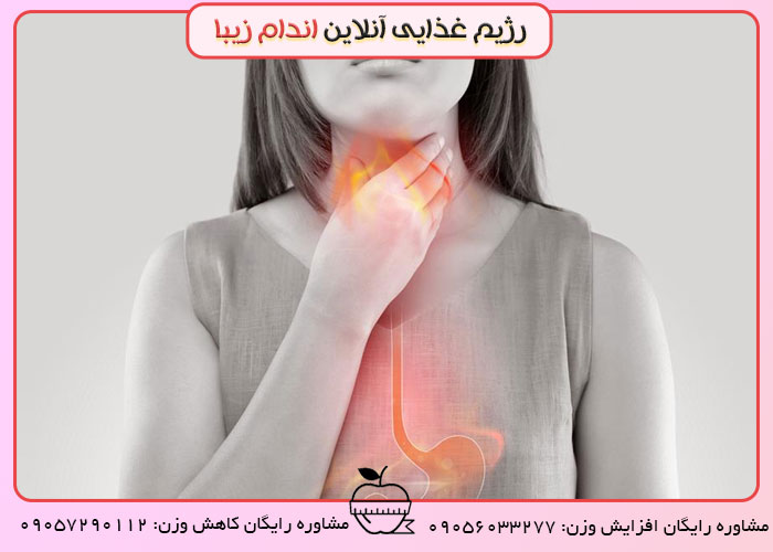 بیماری رفلاکس مری به معده و درمان آن