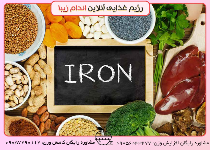 مواد غذایی جایگزین آهن