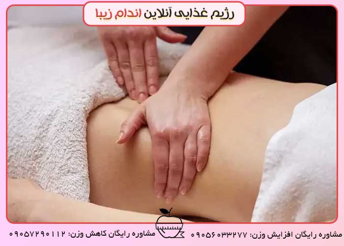 ماساژ شکم کمک به درمان یبوست می کند