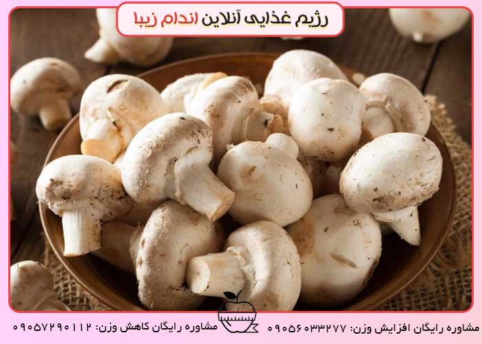 ایا قارچ چربی سوز هست؟