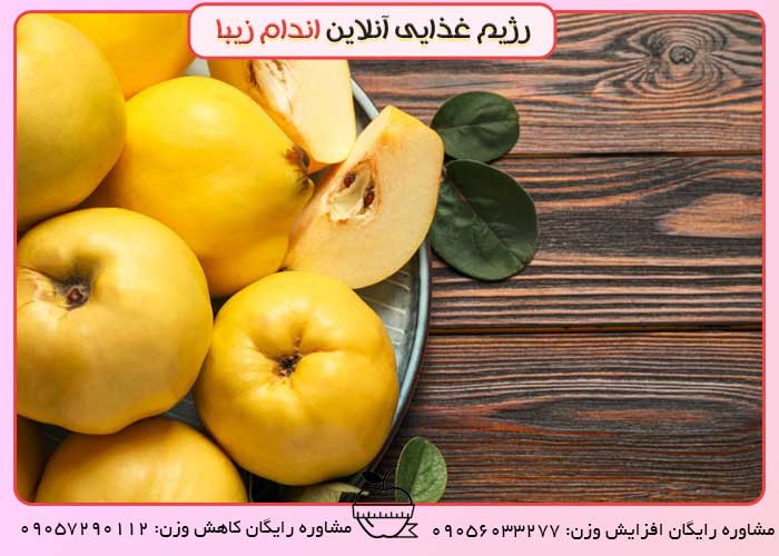 خواص درمانی میوه به در بارداری