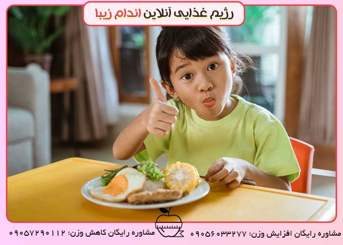درمان بی اشتهایی و بدغذایی کودکان