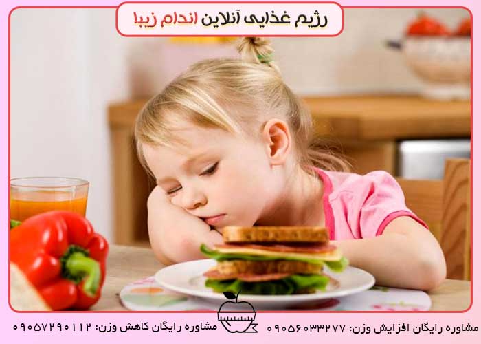 درمان بدغذایی کودک