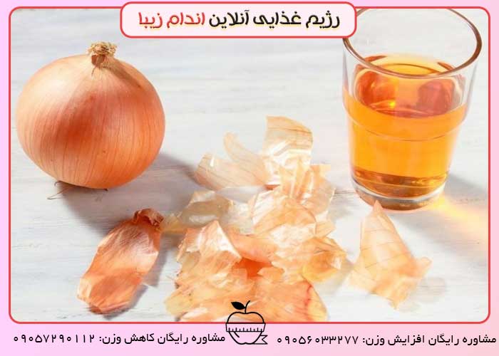 جوشانده پیاز برای سرماخوردگی