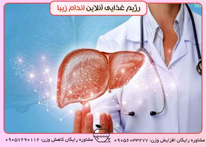 علت کبدچرب بارداری چیست؟
