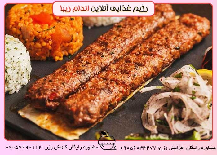 ادانا كباب