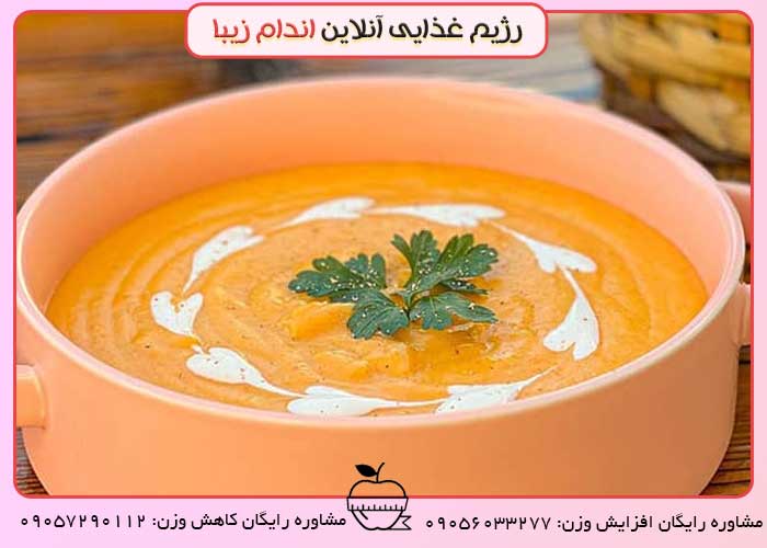 سوپ چربی سوز
