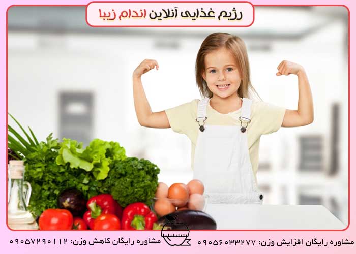 دستور غذاهای عالی برای درمان لاغری کودکان