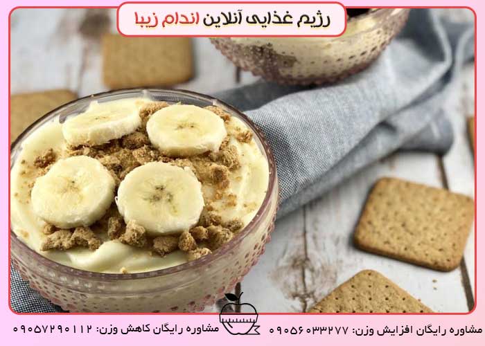 آموزش دسرهای لاغر کننده