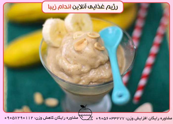 بستی رژیمی
