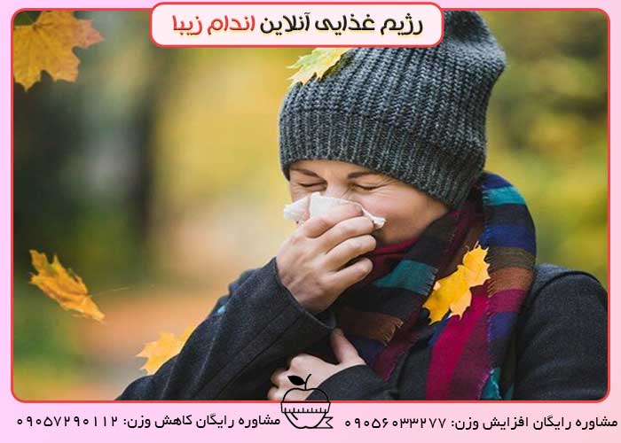 درمان سرماخوردگی های پاییز با تغذیه