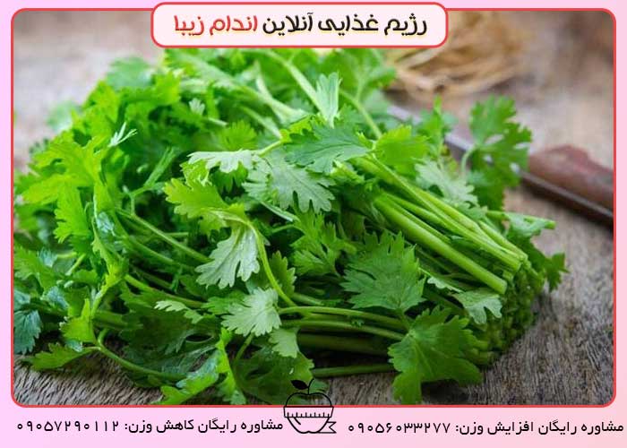 سبزی جعفری برای سرماخوردگی