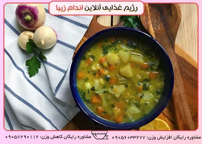 سوپ شلغم برای درمان سرماخوردگی
