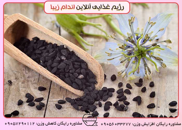 سیاهدانه برای دیابت
