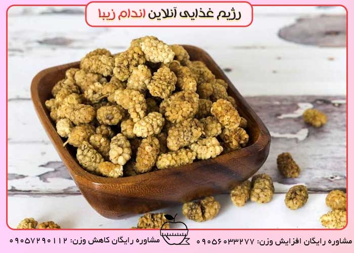 توت خشک برای کم خونی