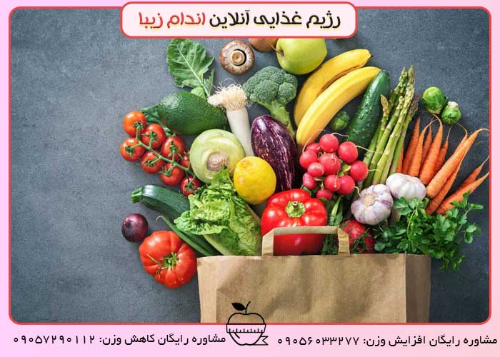 میوه ها و سبزیجات برای تناسب اندام
