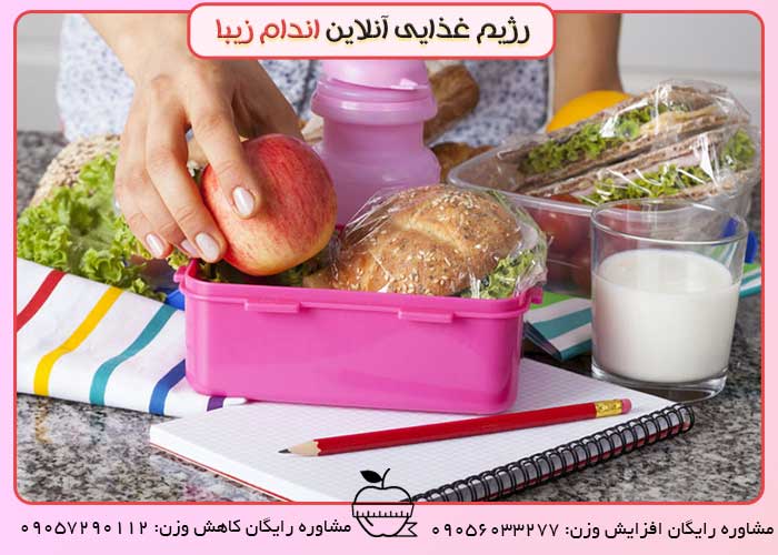 تغذیه دانش آموزان ویژه شروع مدارس