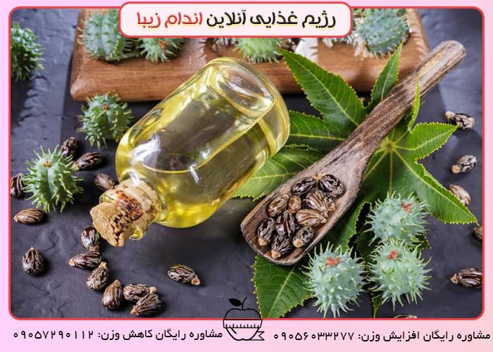 روغن دانه کرچک برای معده