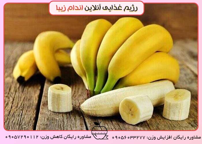 موز برای معده