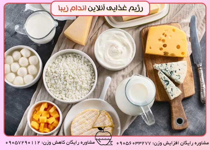 لبنیات در تغذیه مدرسه
