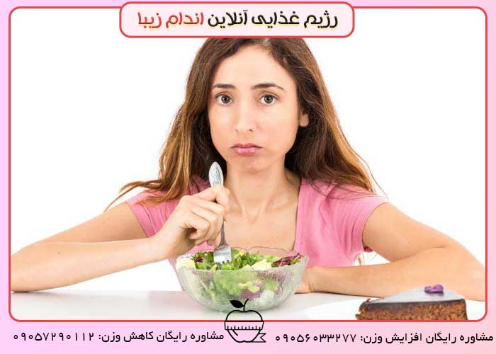 من رژیم داشتم اما چاق نشدم