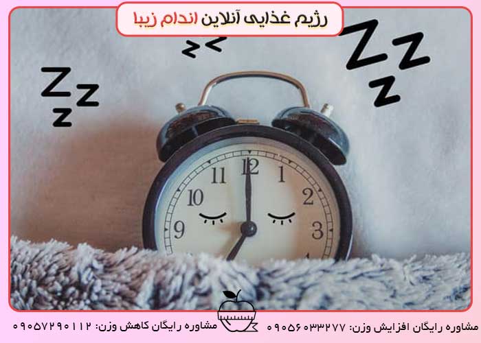 میزان خواب چقدر باید باشه؟