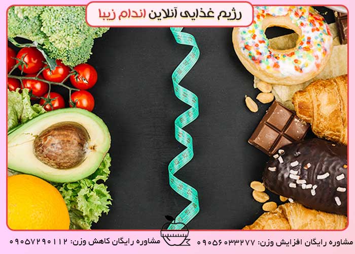 برای لاغری چی بخوریم؟