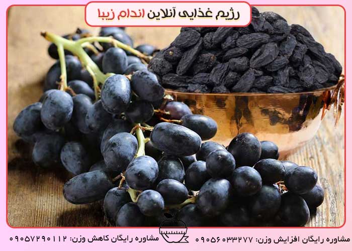 مشکلات معده را با مویز رفع کن