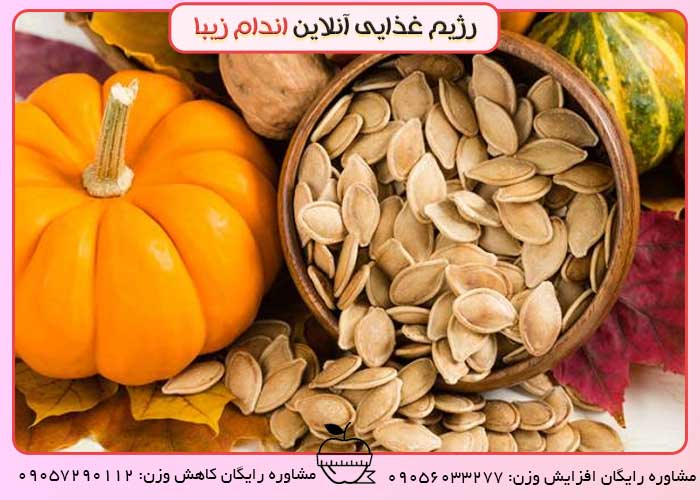 تنقلات خوشمزه و سالم، تخم کدو
