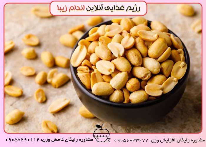 بادام زمینی انتخاب کن سالم و خوشمزه